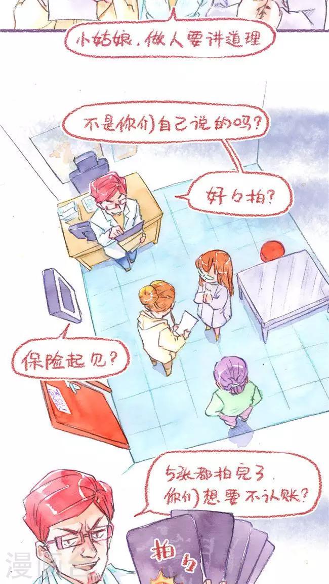 第74话 城市套路深-第79话