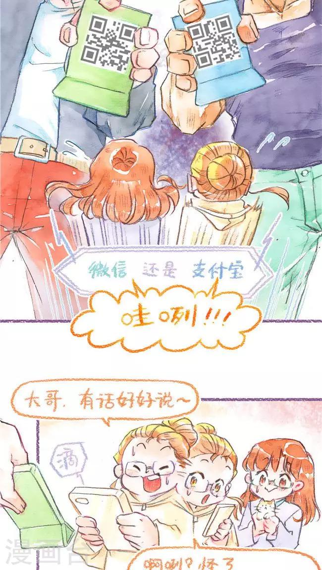 第74话 城市套路深-第79话