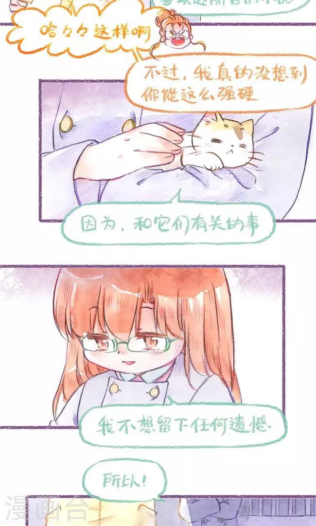 第75话 名字的意义-第81话