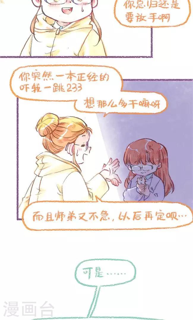 第75话 名字的意义-第81话