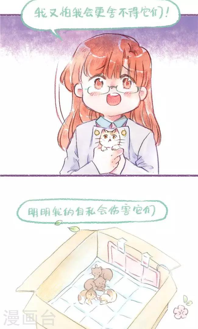 第75话 名字的意义-第81话