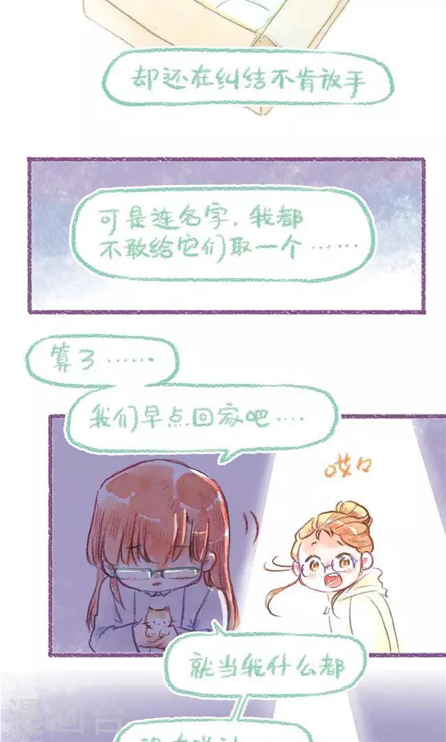 第75话 名字的意义-第81话