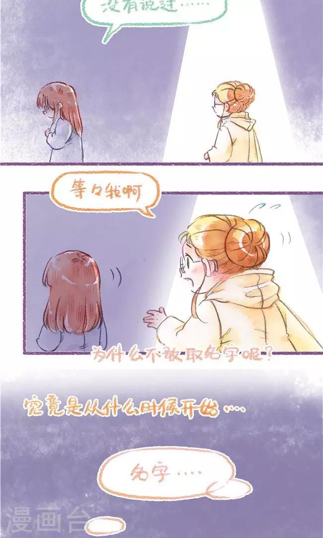 第75话 名字的意义-第81话