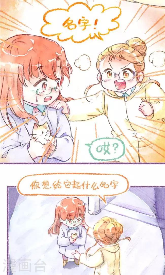 第75话 名字的意义-第81话