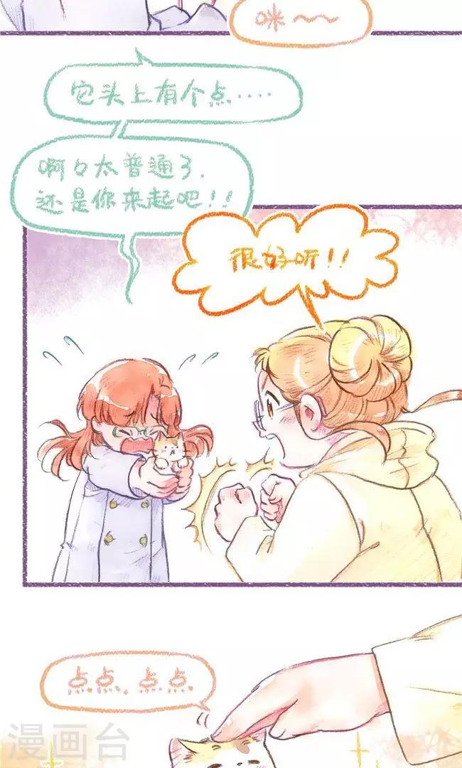 第75话 名字的意义-第81话