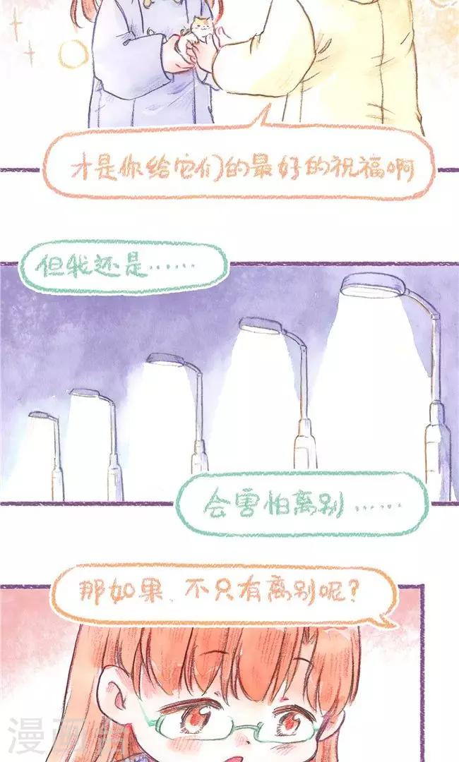 第75话 名字的意义-第81话