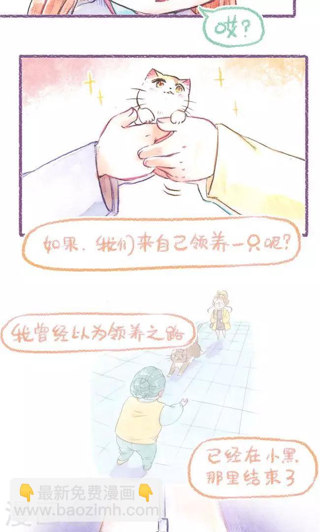 第75话 名字的意义-第81话