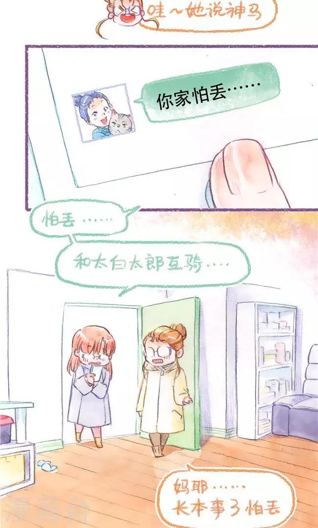 第75话 名字的意义-第81话