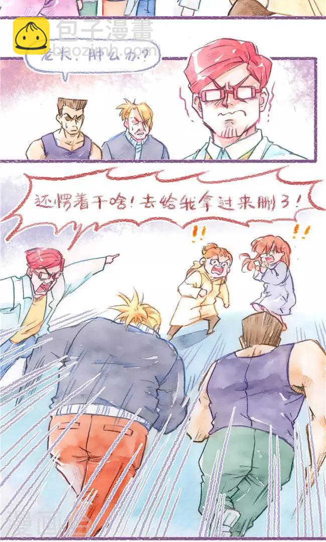 第75话 名字的意义-第81话