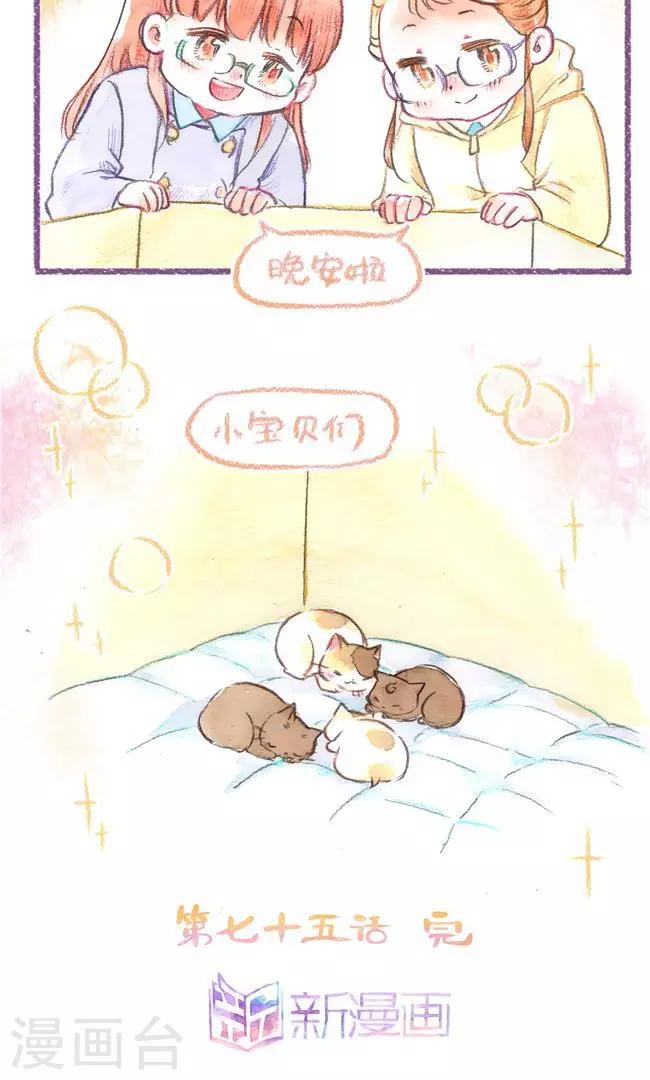 第75话 名字的意义-第81话