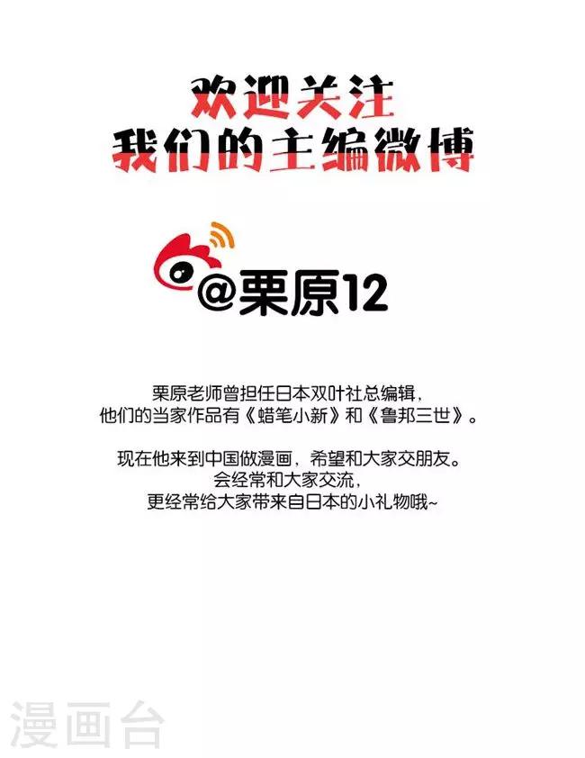 第75话 名字的意义-第81话