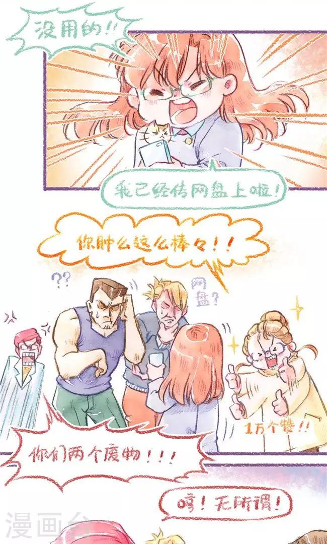 第75话 名字的意义-第81话