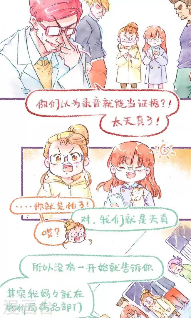 第75话 名字的意义-第81话