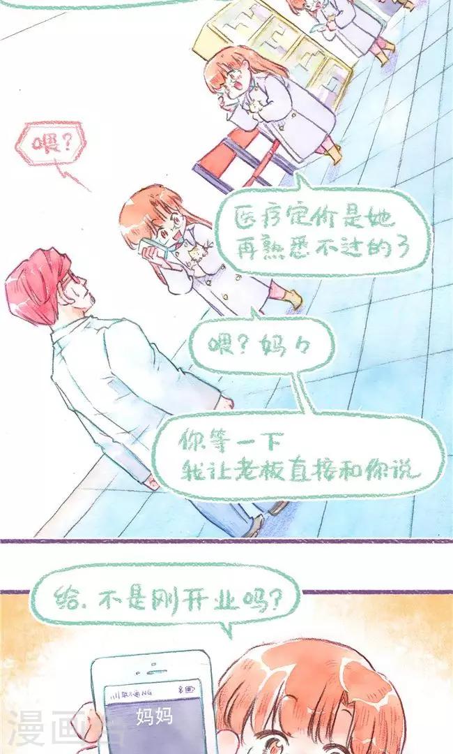 第75话 名字的意义-第81话