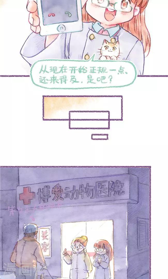 第75话 名字的意义-第81话