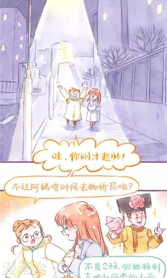 第75话 名字的意义-第81话