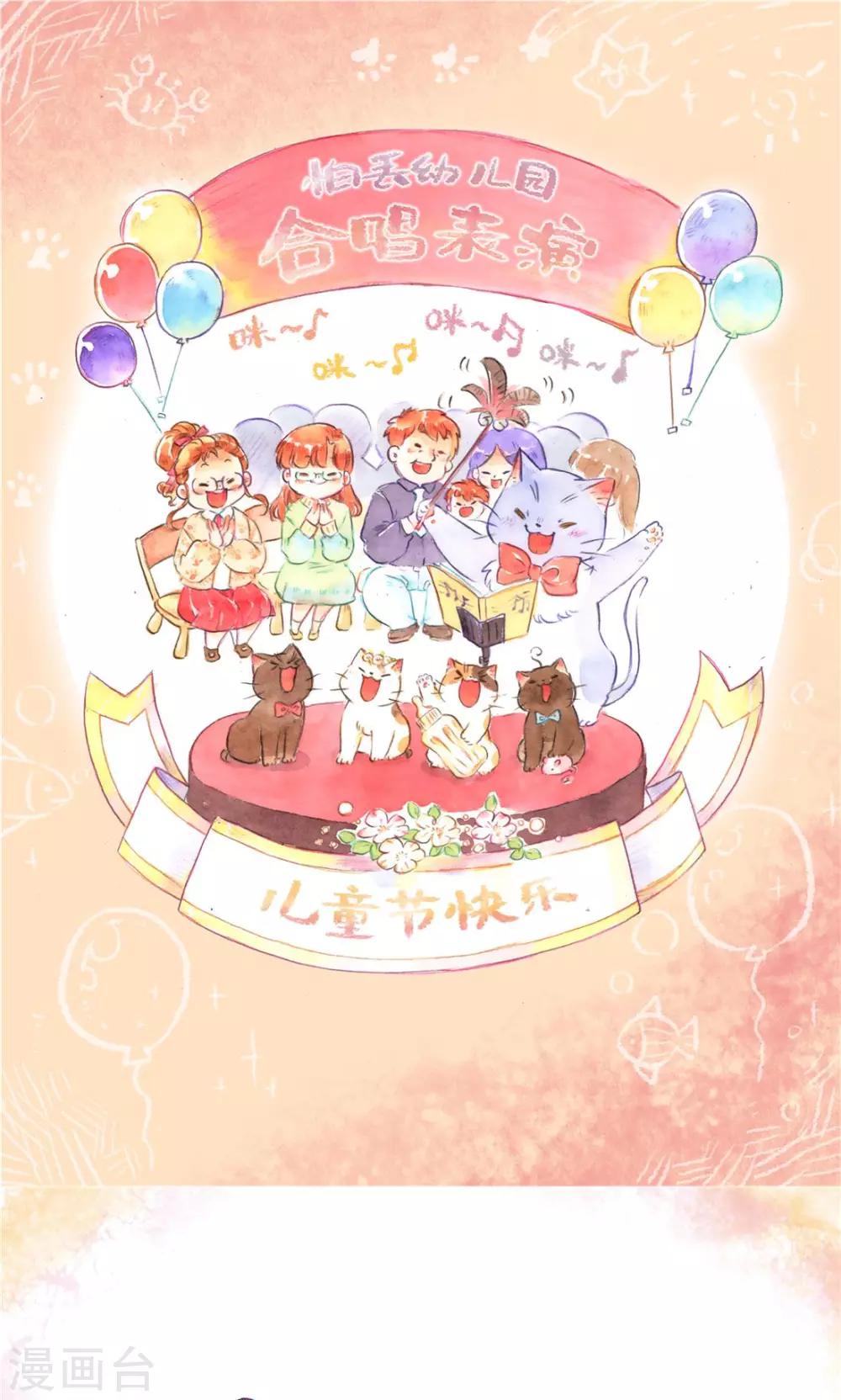 六一快乐-第83话