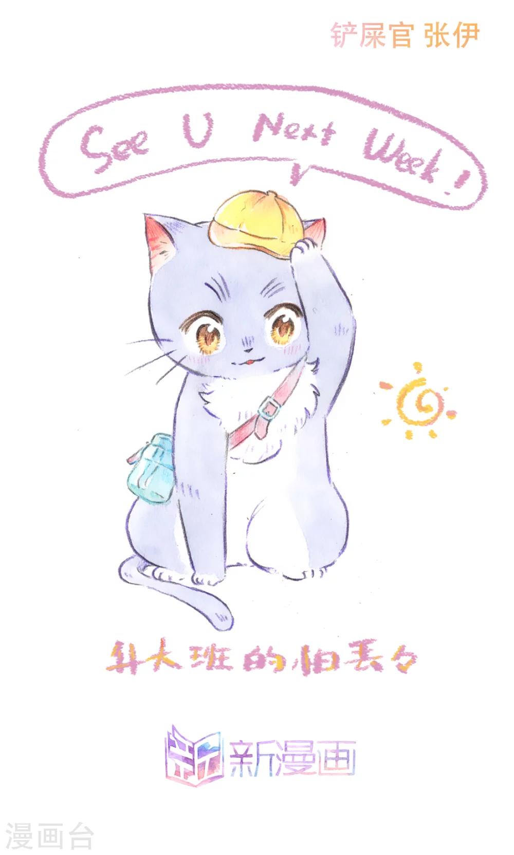 六一快乐-第83话