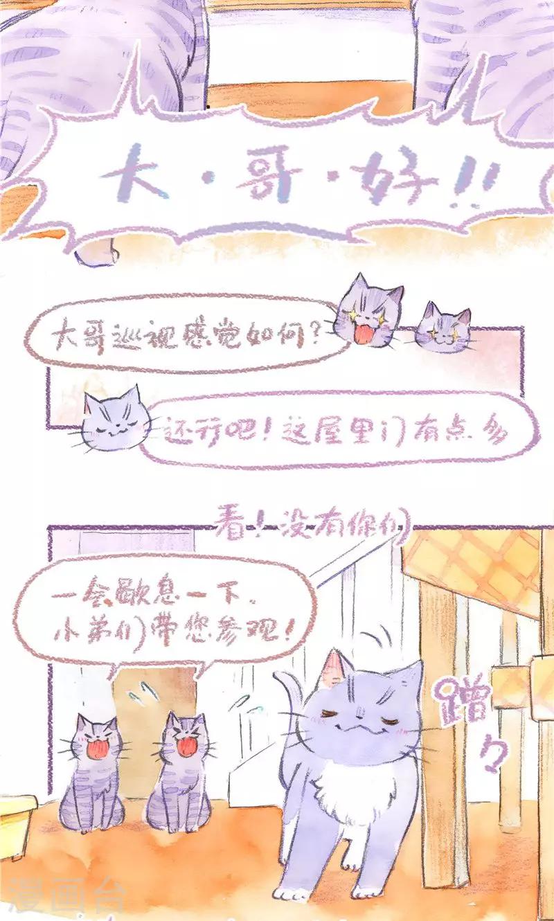 第78话 自力更生-第85话