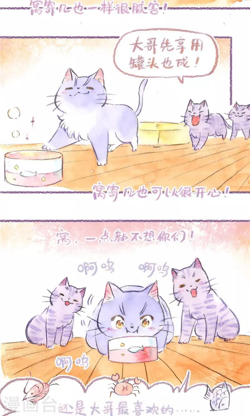 第78话 自力更生-第85话