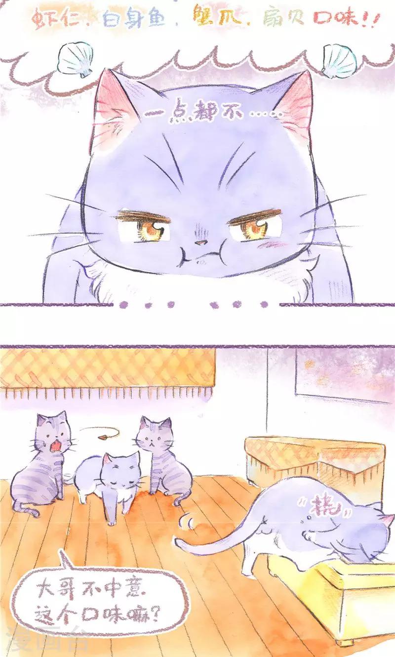 第78话 自力更生-第85话