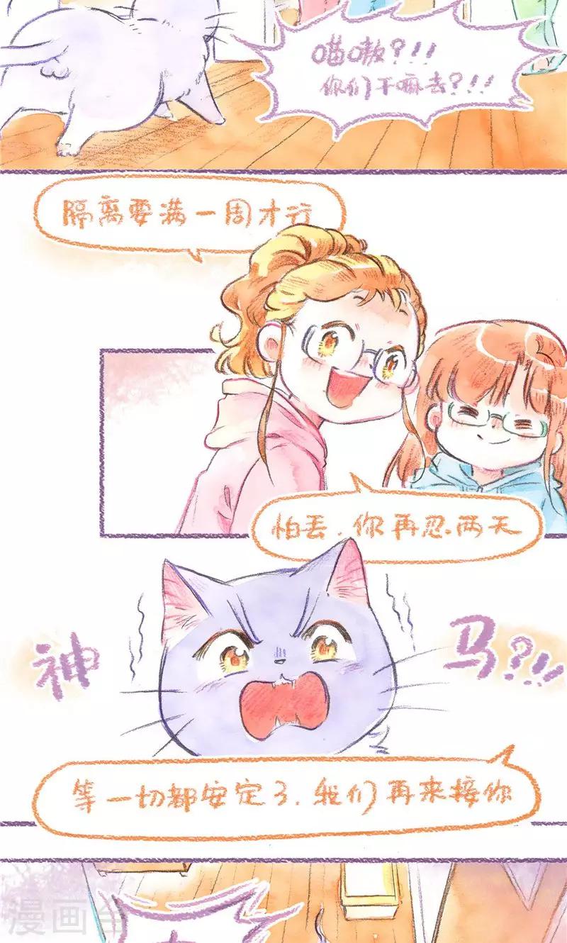 第78话 自力更生-第85话