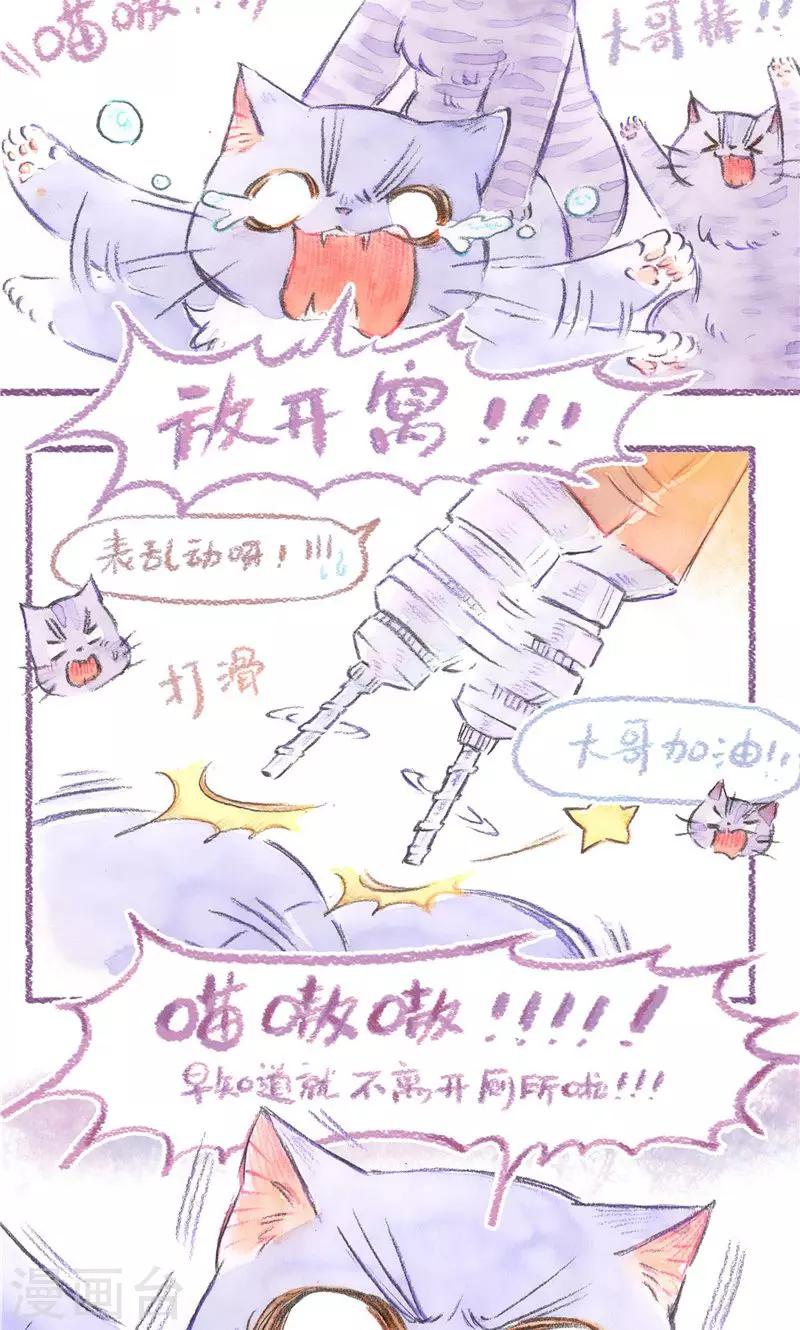 第78话 自力更生-第85话