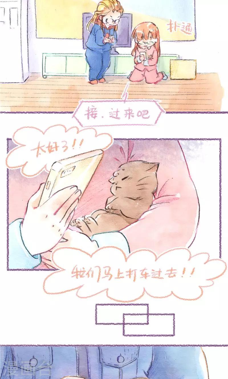 第80话 急诊-第87话