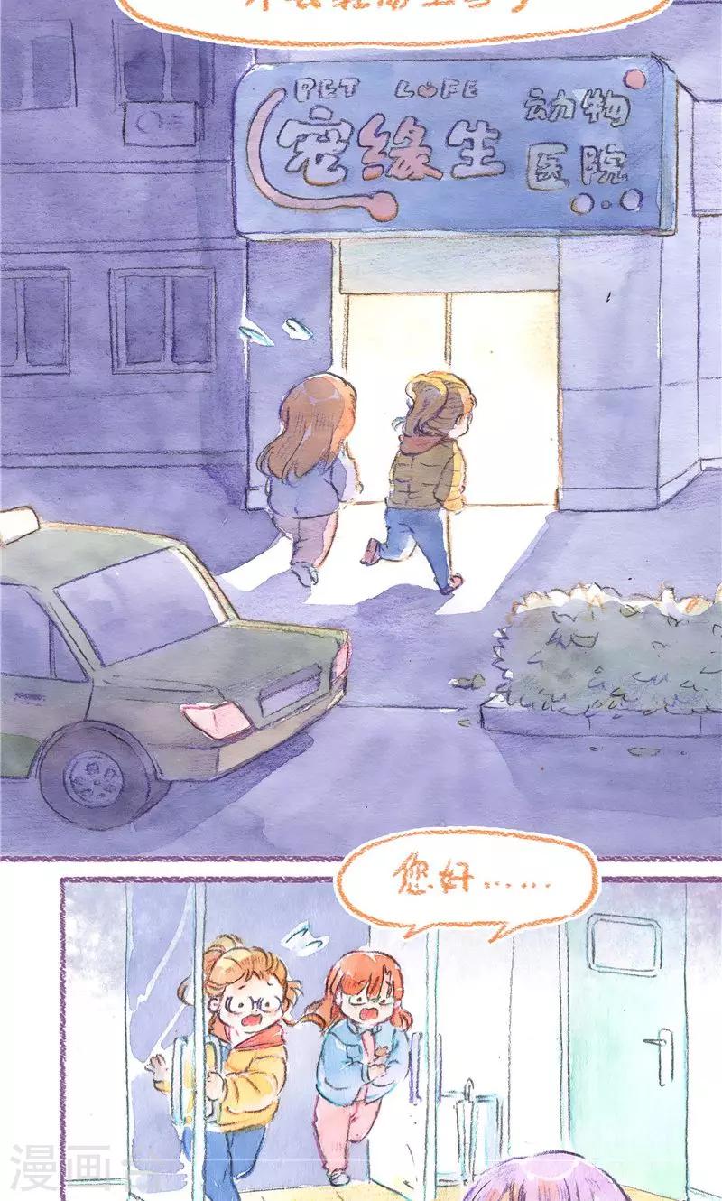 第80话 急诊-第87话