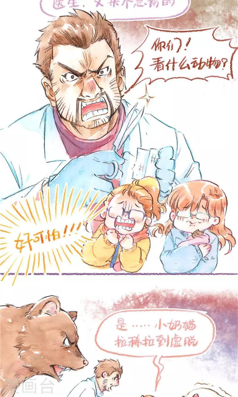 第80话 急诊-第87话