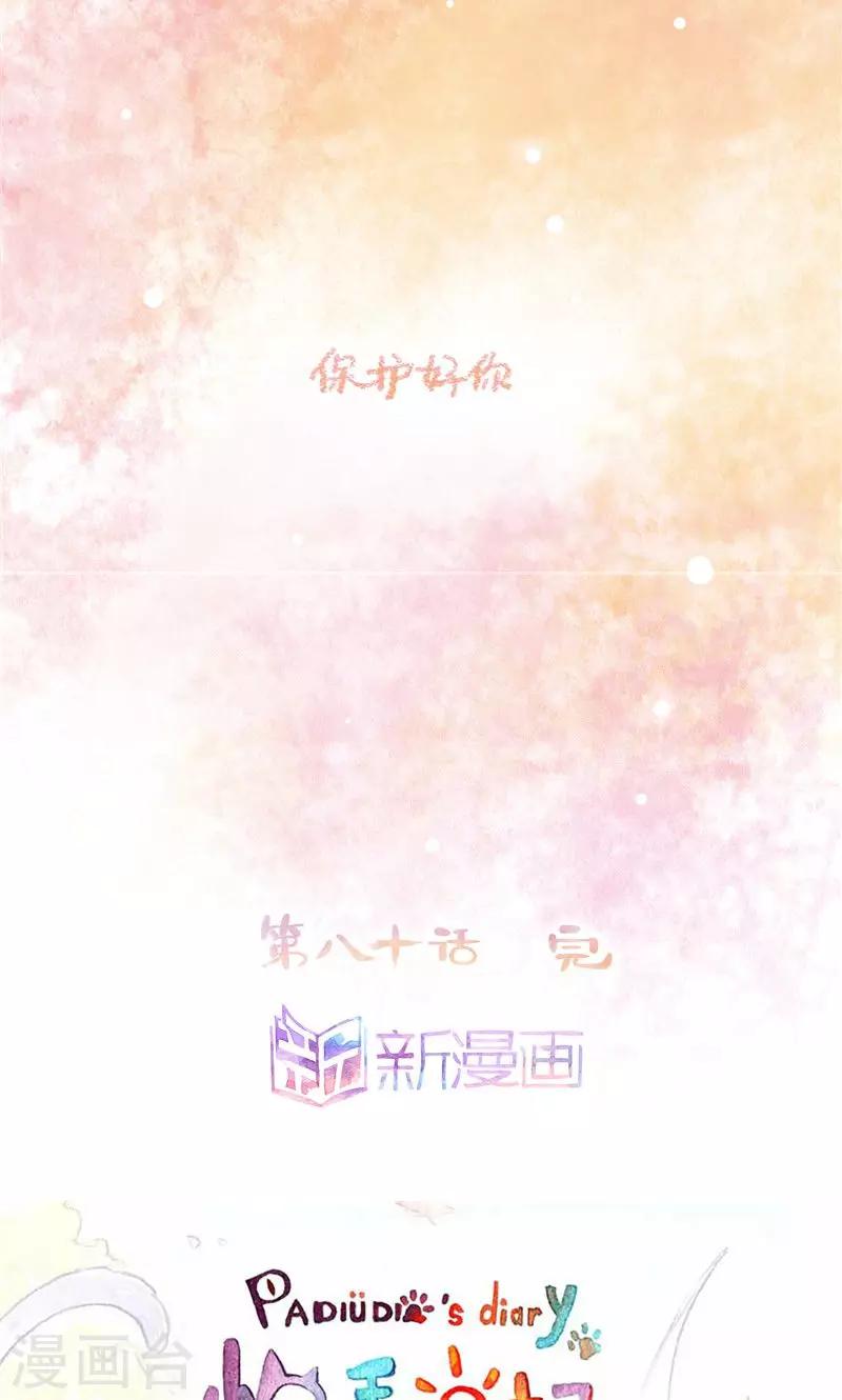 第80话 急诊-第87话