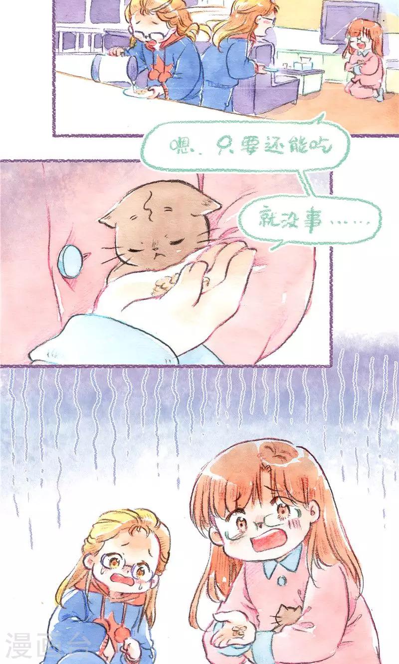 第80话 急诊-第87话