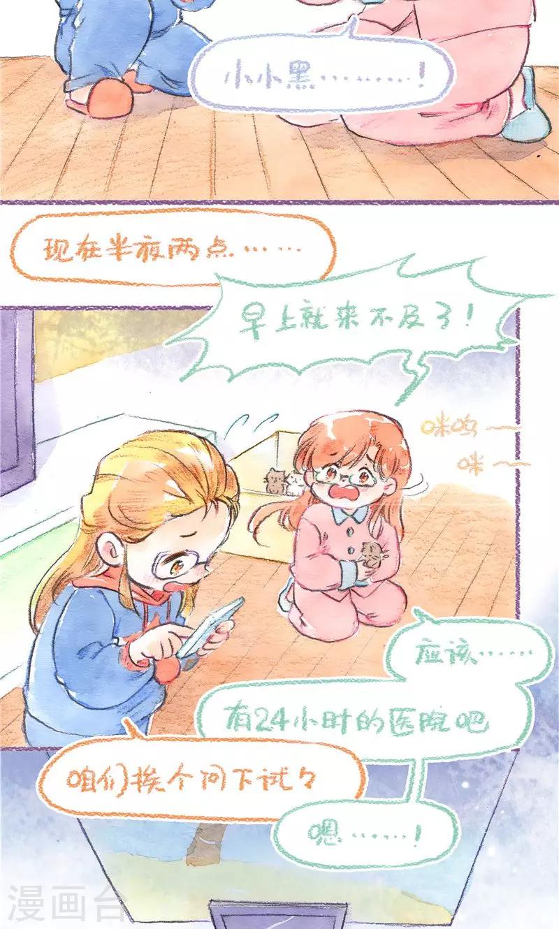 第80话 急诊-第87话