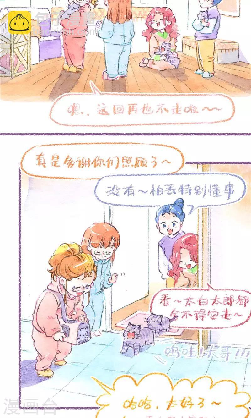 第82话 原住民危机-第89话