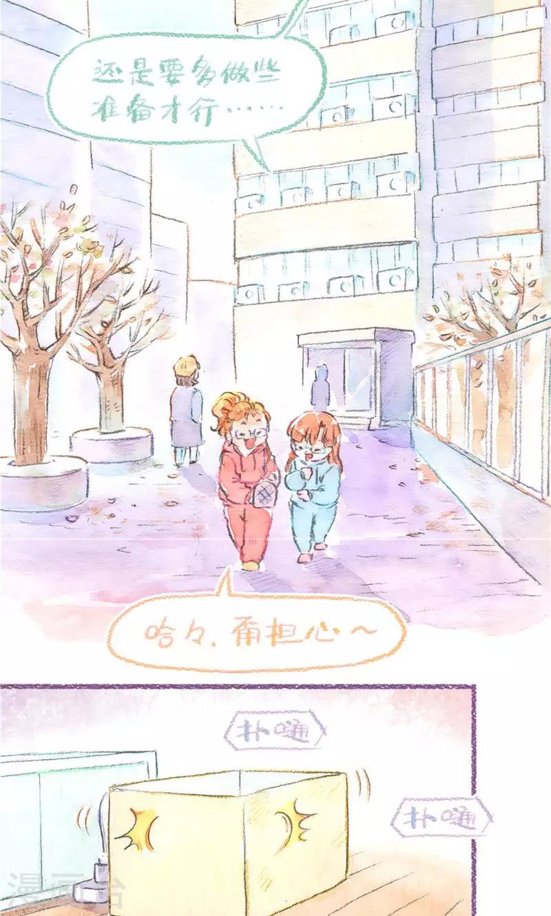 第82话 原住民危机-第89话