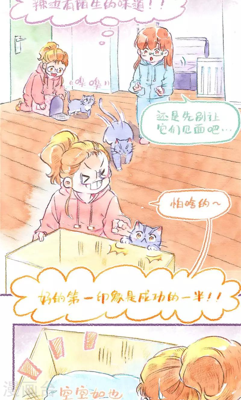 第82话 原住民危机-第89话