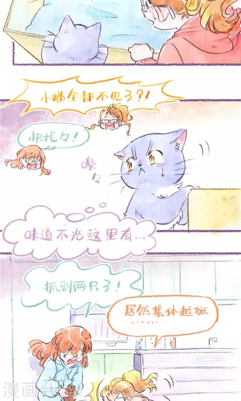 第82话 原住民危机-第89话