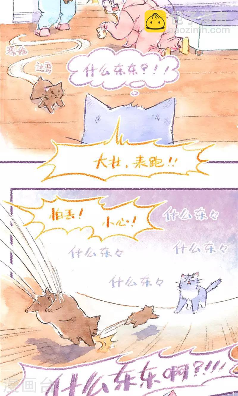 第82话 原住民危机-第89话