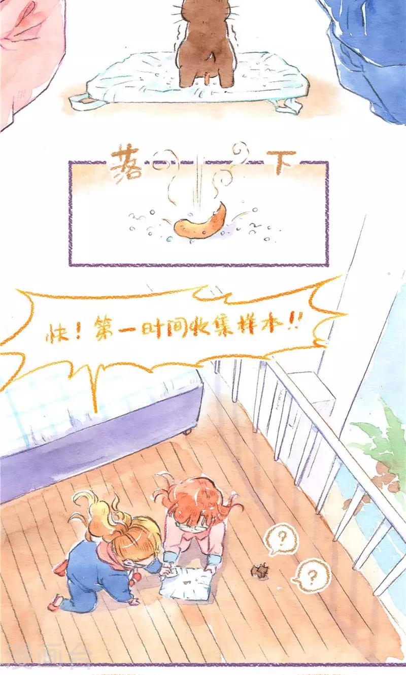第82话 原住民危机-第89话