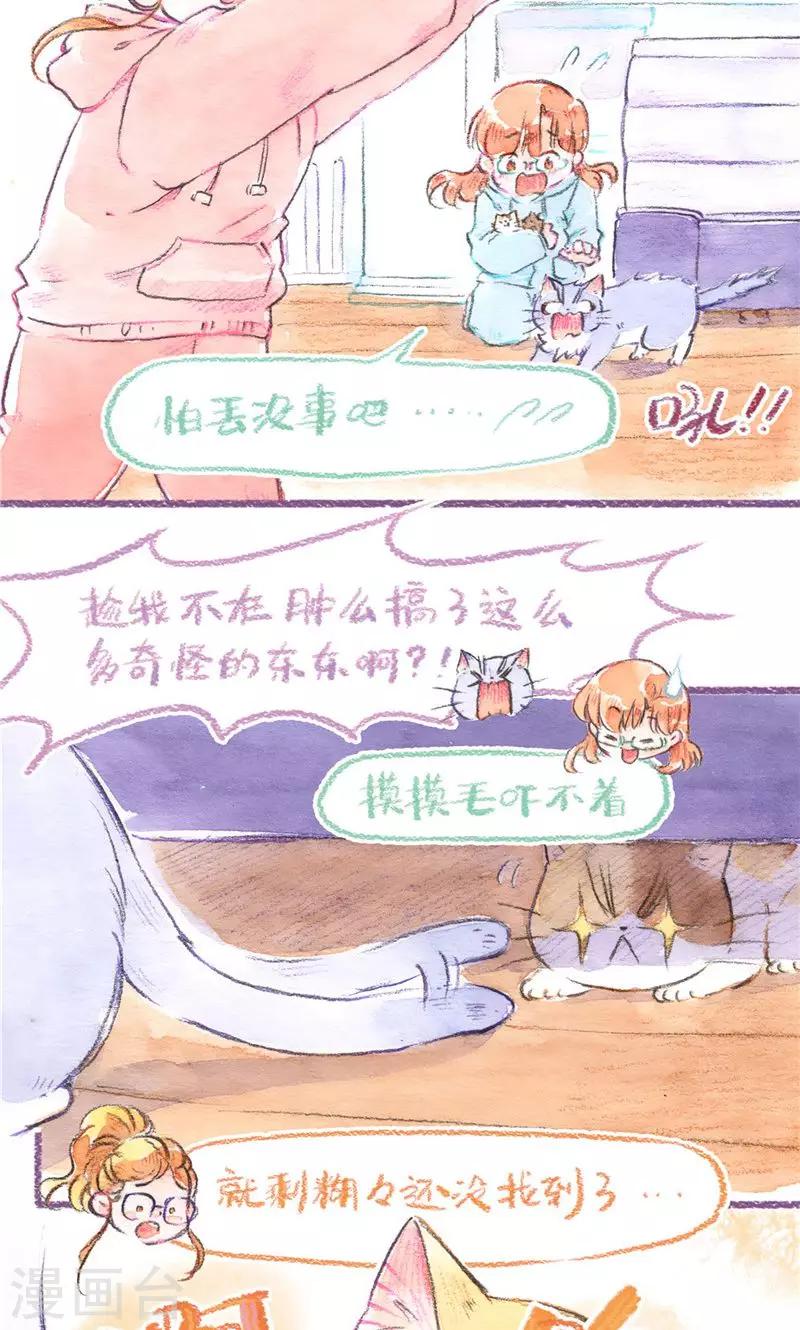 第82话 原住民危机-第89话