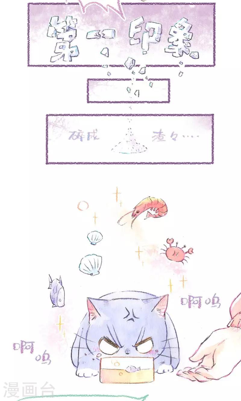 第82话 原住民危机-第89话