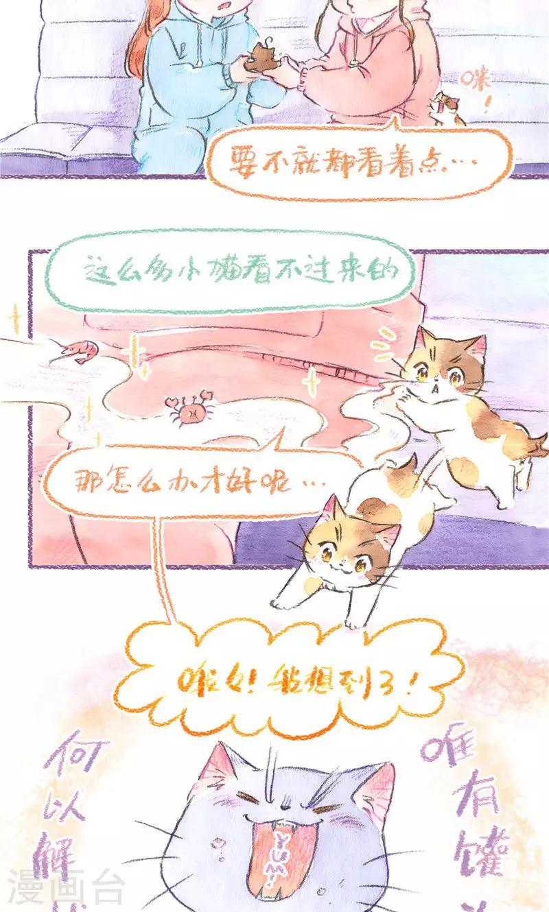 第82话 原住民危机-第89话