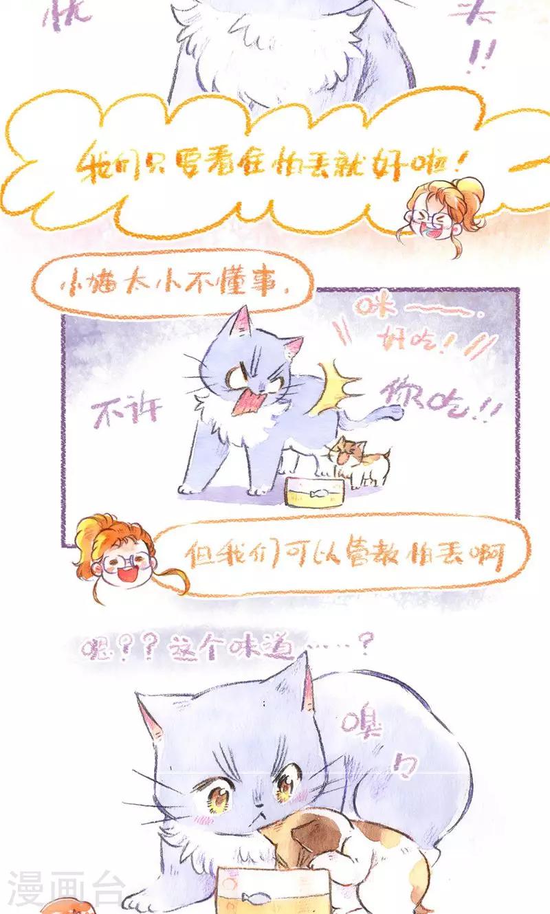 第82话 原住民危机-第89话