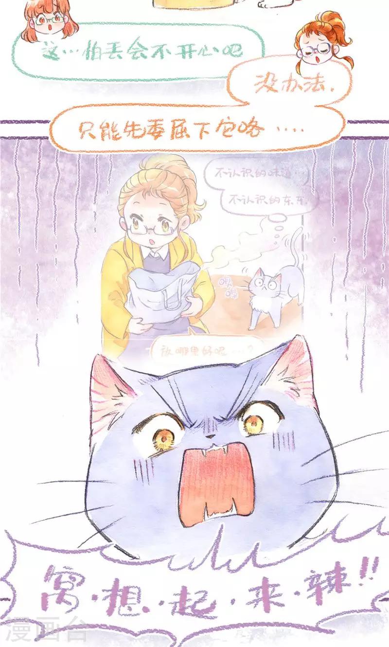 第82话 原住民危机-第89话