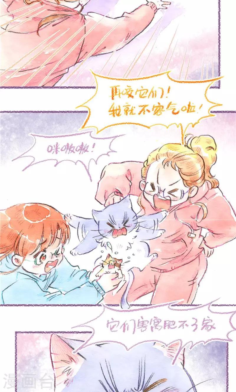 第82话 原住民危机-第89话