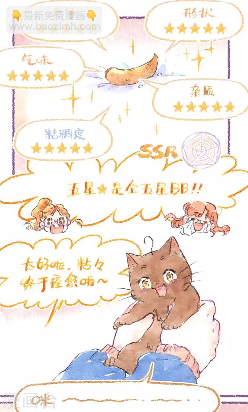 第82话 原住民危机-第89话