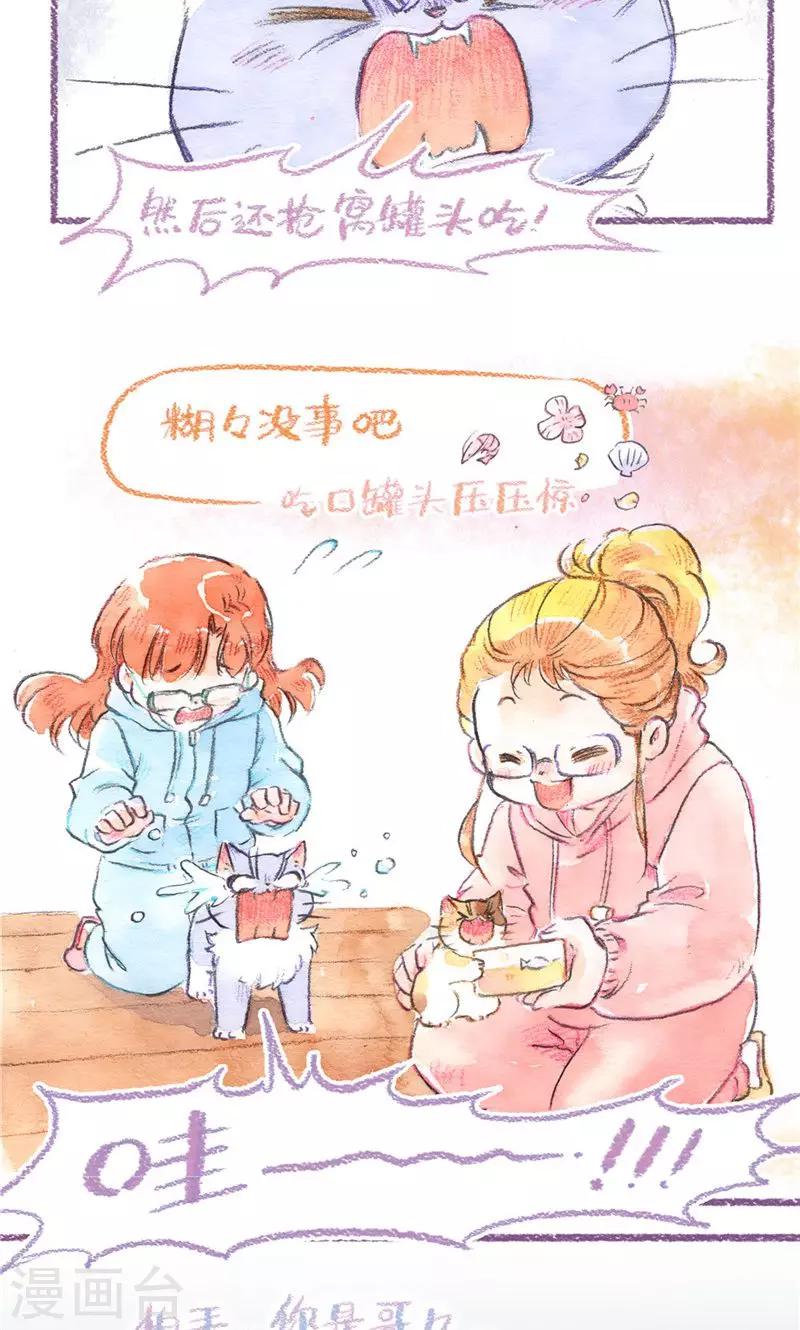 第82话 原住民危机-第89话