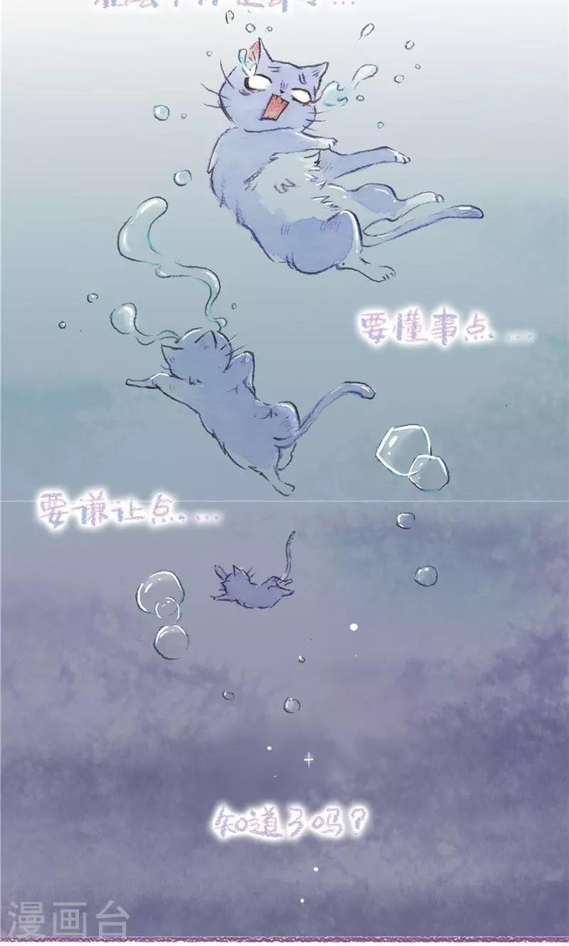 第82话 原住民危机-第89话