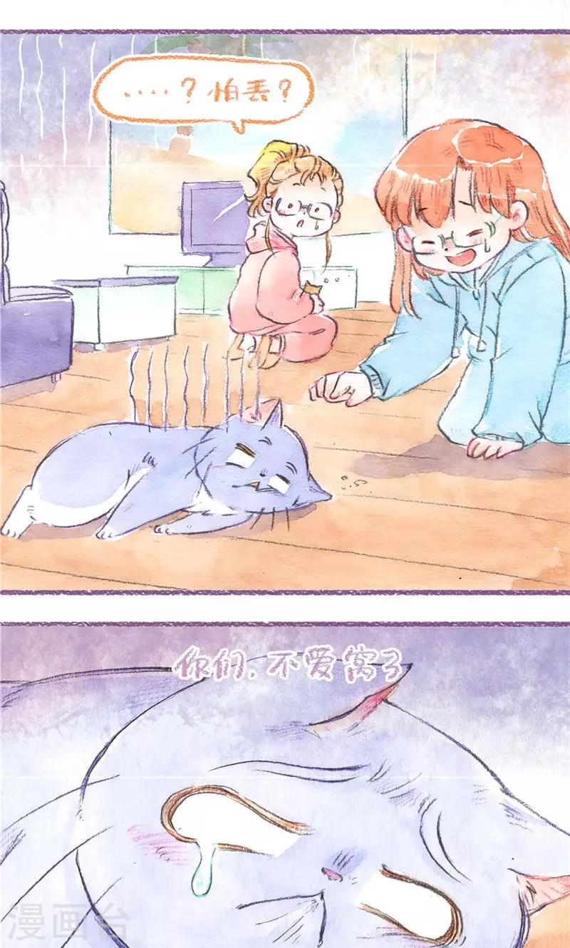 第82话 原住民危机-第89话