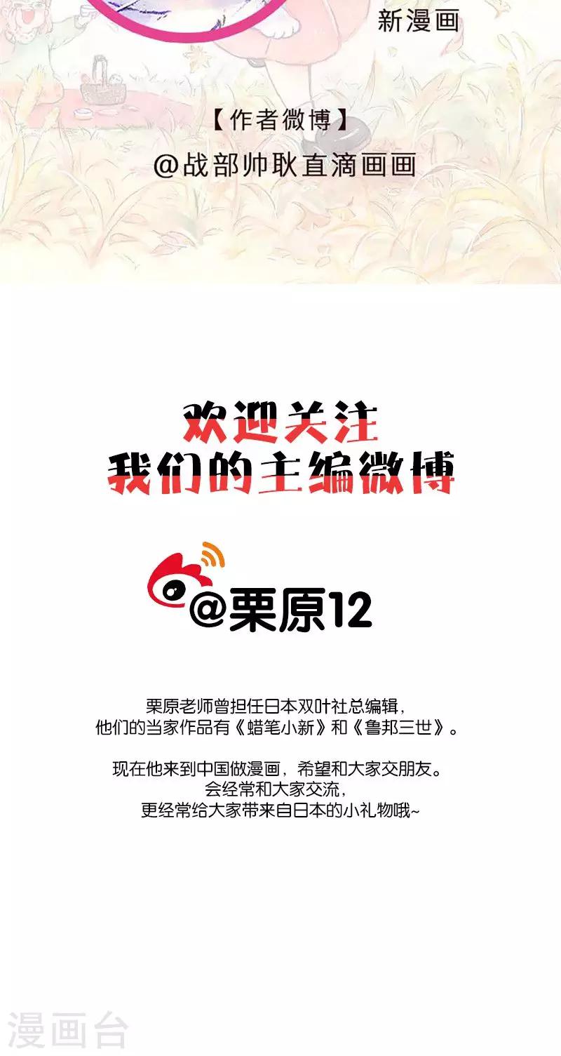 第82话 原住民危机-第89话